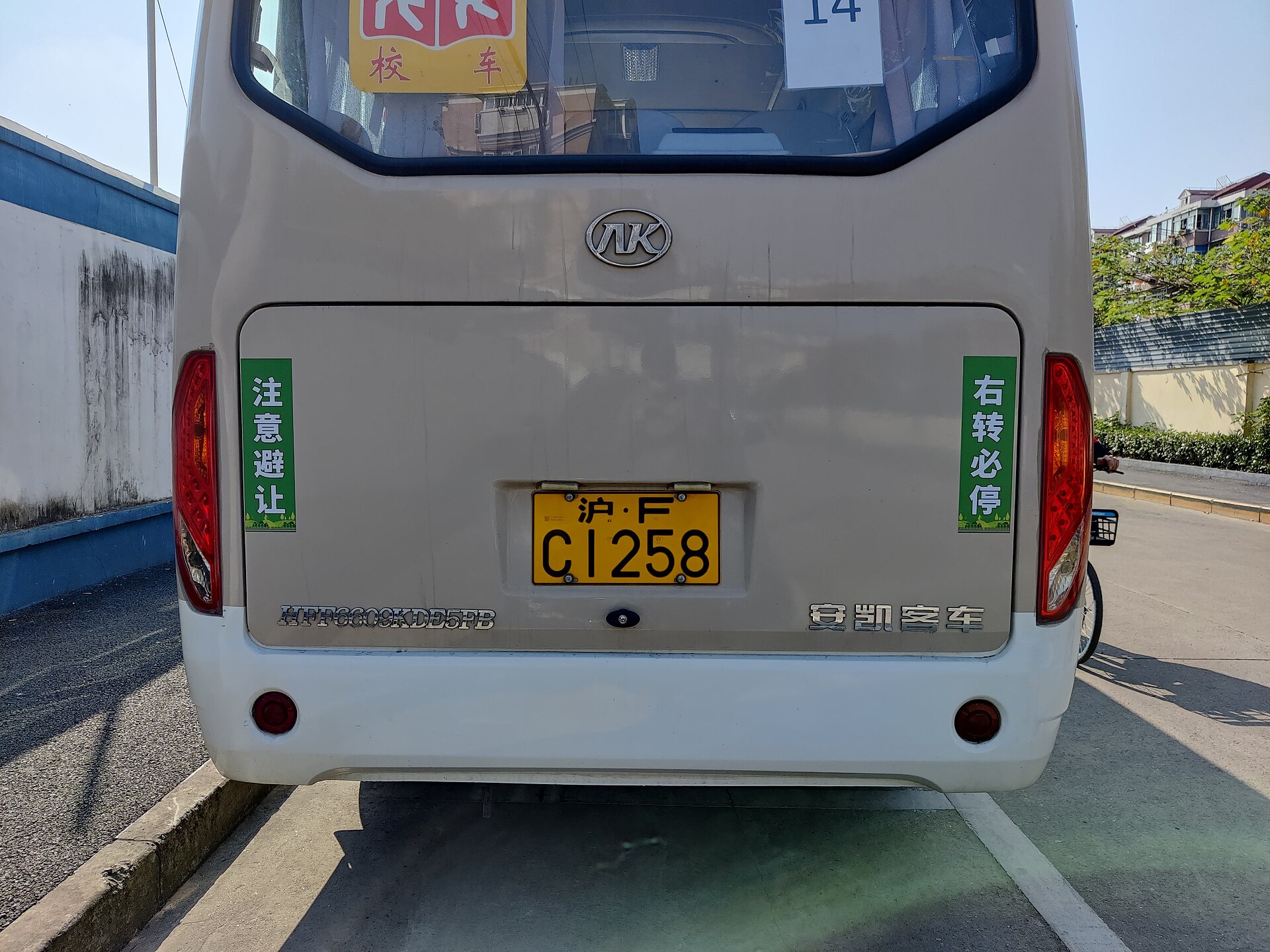 Ankai HFF6609KDE5FB minibus
