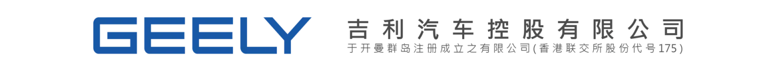 Geely Automobile Holdings Limited logo